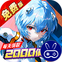 风暴陆战队0.1折EVA超级机甲免费版