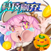 亿次元(科技刷商城)