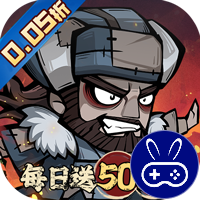 凌云记0.05折每日送5000