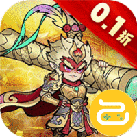 大圣（寻道0.1折送代金）
