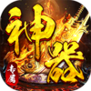 神仙online