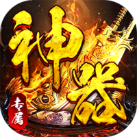 神仙online