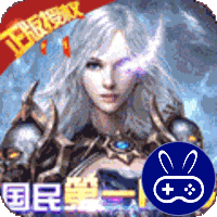 暗黑黎明Ⅱ每日送真充