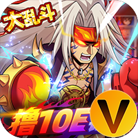 漫斗纪元V游版