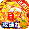 幻域战魂(0.1折修仙打金送充)