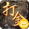 烈火战神（狂飙0氪打金版）