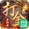 魔灵传说单职业打金