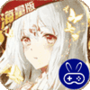 神契幻奇谭巴兔版