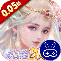 古剑奇闻录（0.05折代金福利版)