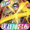 骑战三国v1.0.0