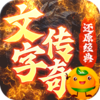 梦回南朝(文字传奇)