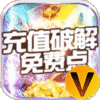 剑笑九州破解充值版