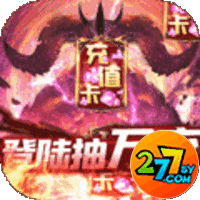暗黑领主登录抽万充