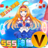 如果的世界SSS神兽全免