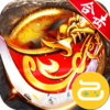 龙城传奇（怒火封神合击）