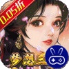 梦想英雄三国0.05折高返版