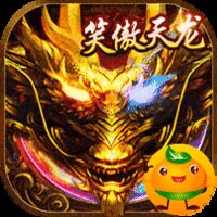 笑傲天龙