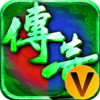 极武尊V游版
