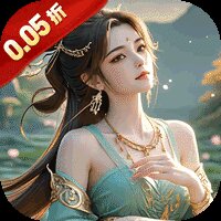 凡人修仙-增强现实