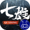 七雄纷争3.5折逐鹿中原
