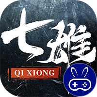 七雄纷争巴兔版