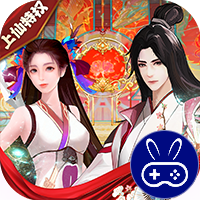 花千骨巴兔版