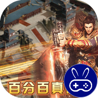 星号传奇巴兔版
