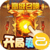 追妖记(送爽抽红将)