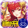 九天仙缘祖仙无限抽
