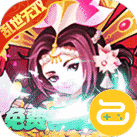 乱世无双无限特权版
