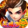 猫三国(无限连抽)