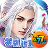 战仙诀福利版