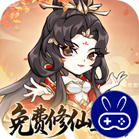 忆游十三道0.1折免费修仙速升版
