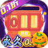 无双战车(0.1折街机三国)