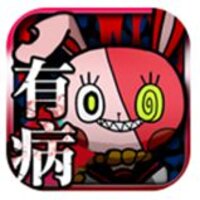 我满怀青春的有病测验