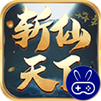 斩仙天下全民抢红包