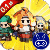 光明使者巴兔版