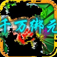 天天怼三国福利特权