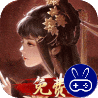 啪啪三国1折免费版