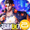 王者之战咪噜版