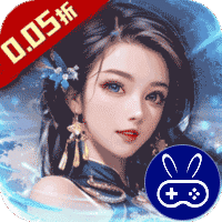 主公别闹传唤红颜0.05折