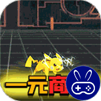 勇者斗斗龙1元商城版