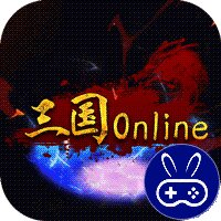 三国online