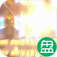 混乱封神可盘版