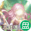 魔心大陆送充刷红包