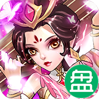 龙回三国可盘版