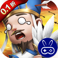 三国计巴兔版