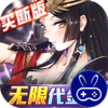 异次元主公爆衣买断版