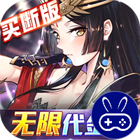 异次元主公爆衣买断版
