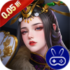 极限160.05折三国暴爽版
